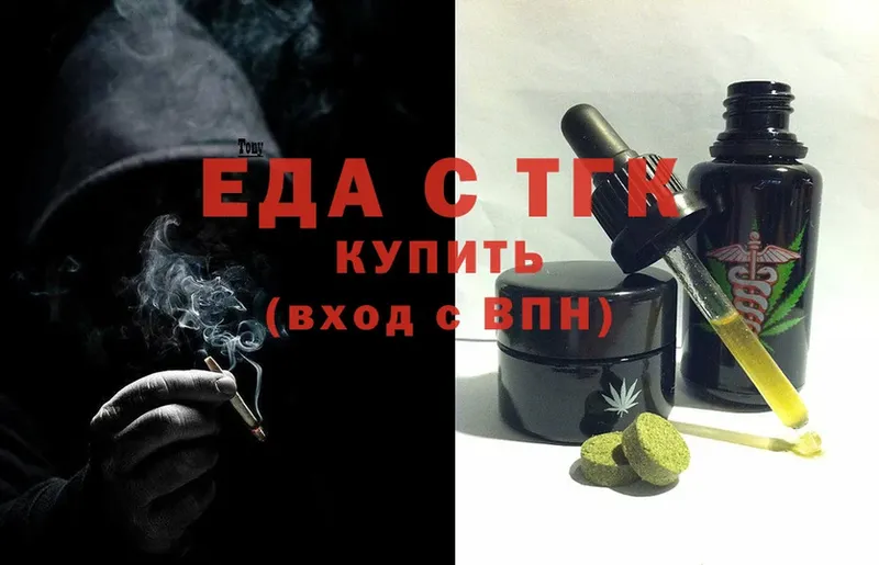 Еда ТГК конопля  Моздок 