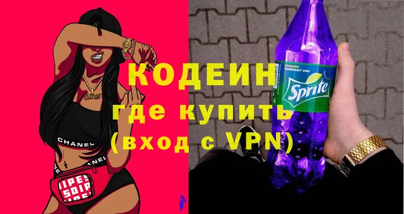 Кодеин напиток Lean (лин)  Моздок 