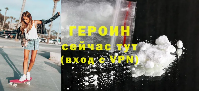 ГЕРОИН Heroin  даркнет состав  Моздок 